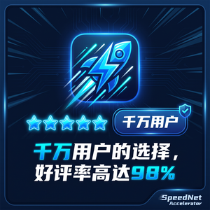 猛腾加速器